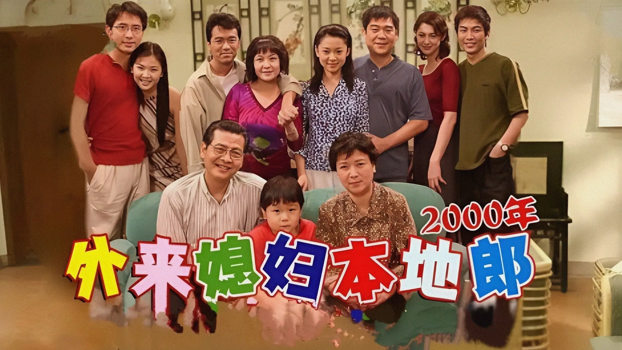 Kang's Family backdrop