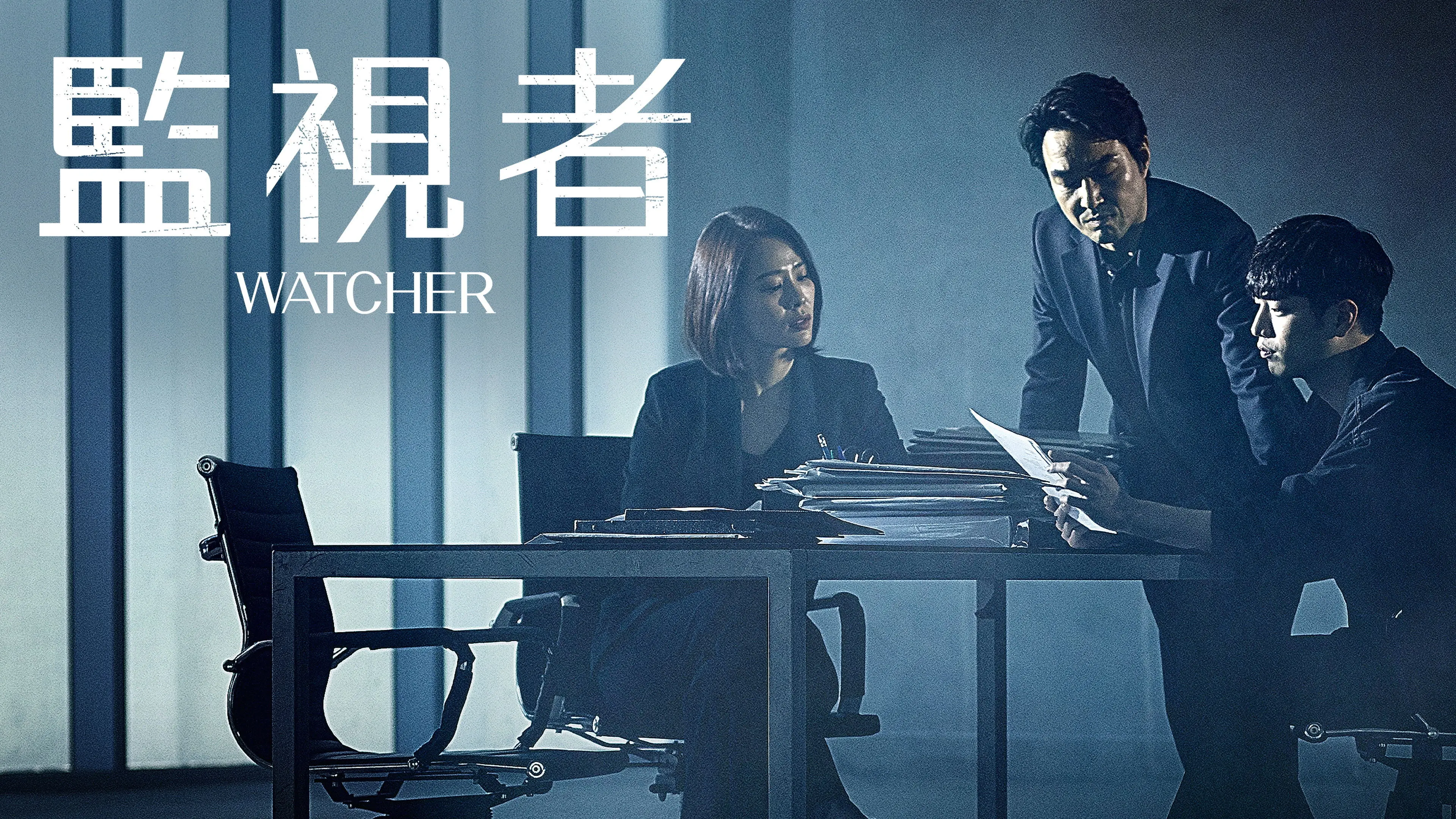 WATCHER backdrop