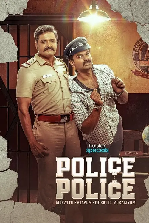Police Police