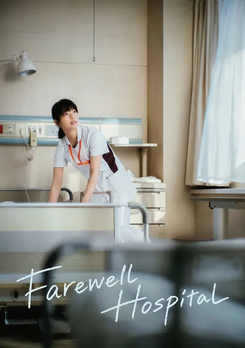 Farewell Hospital