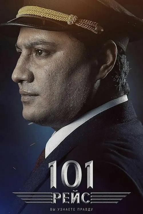 101 Flight