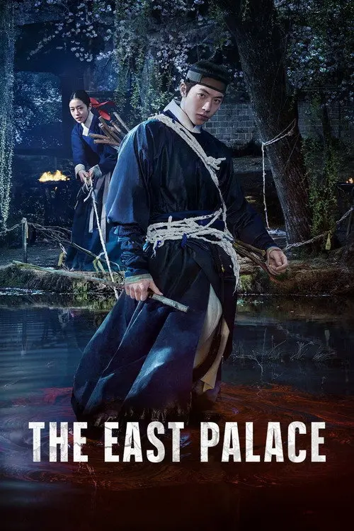 The East Palace poster - TV Series from 2026
